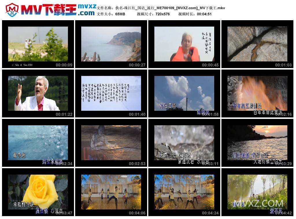 佚名-珠江红_国语_流行_ME700109